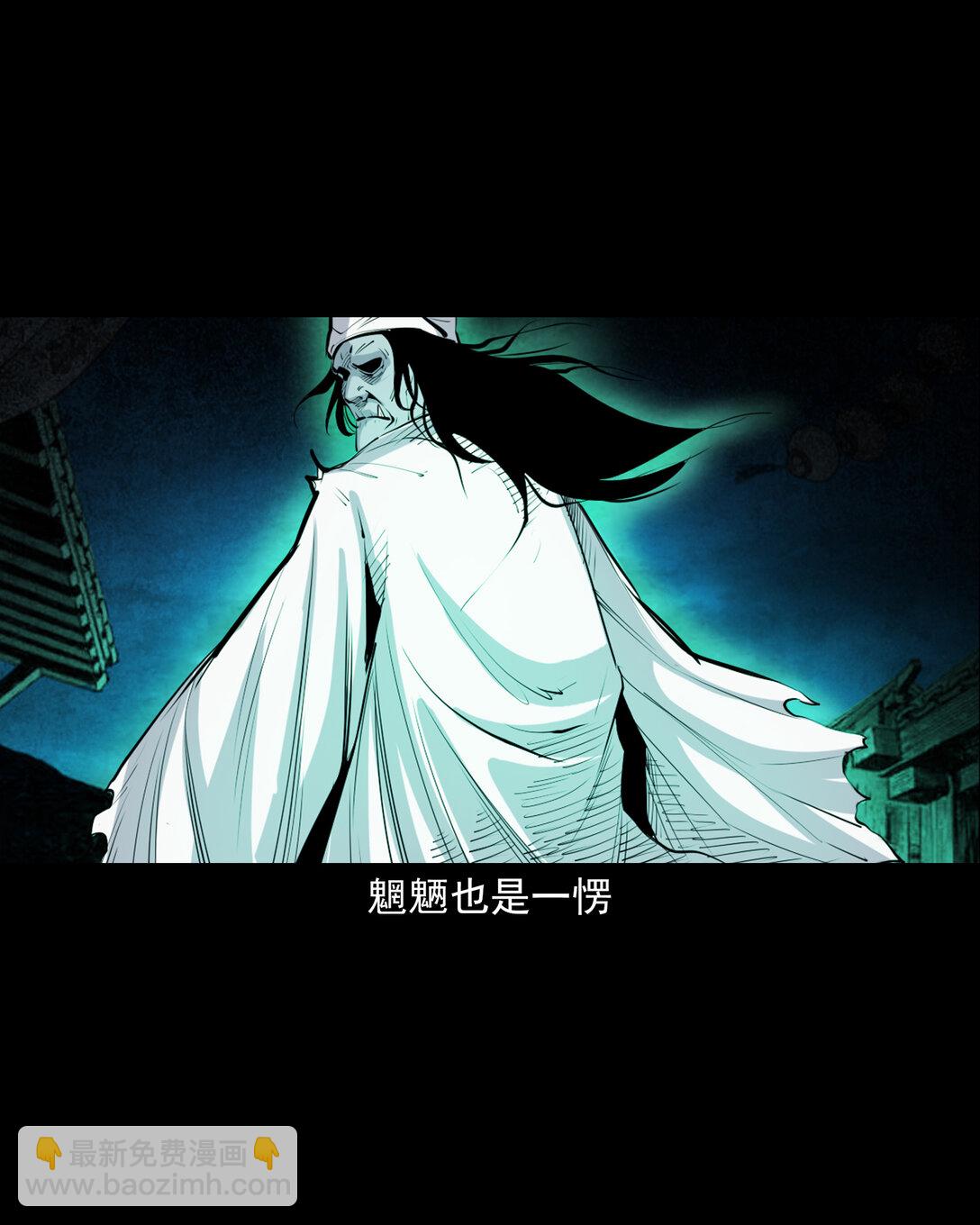 聊齋怪談 - 143 第143話魍魎 - 5