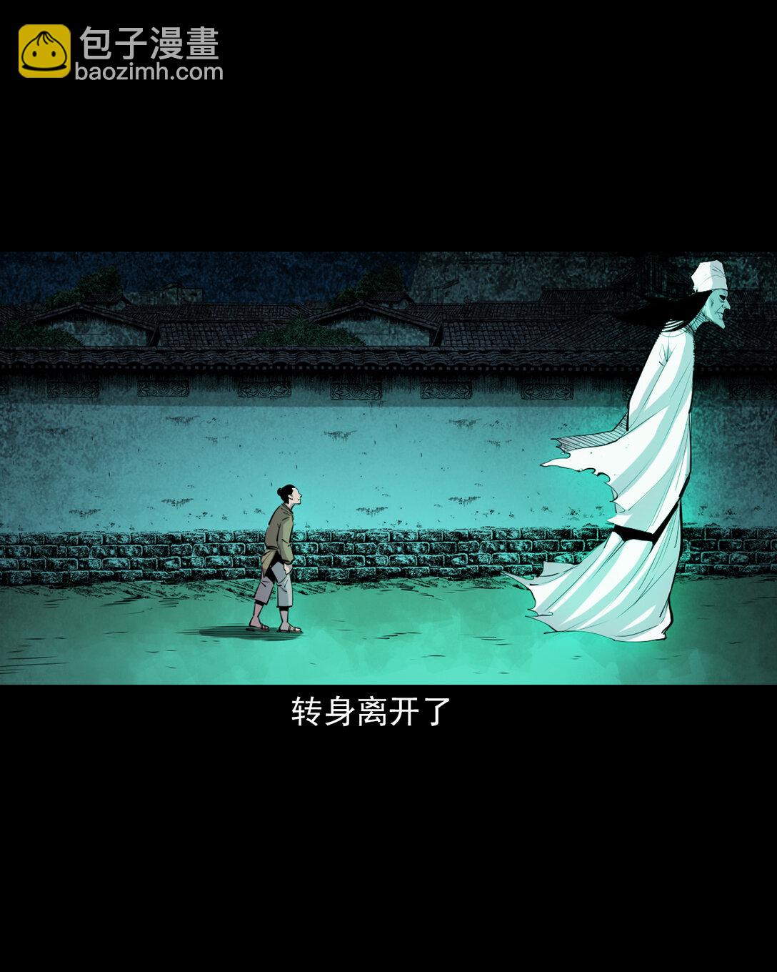 聊齋怪談 - 143 第143話魍魎 - 2