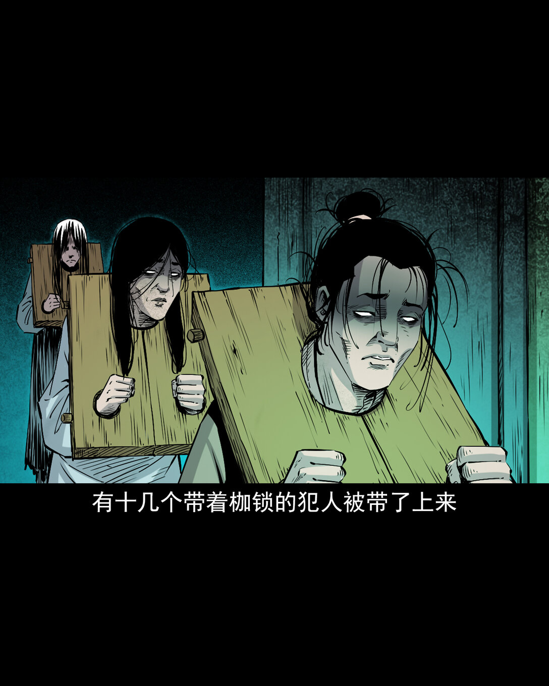 聊齋怪談 - 145 第145話病入陰曹 - 5