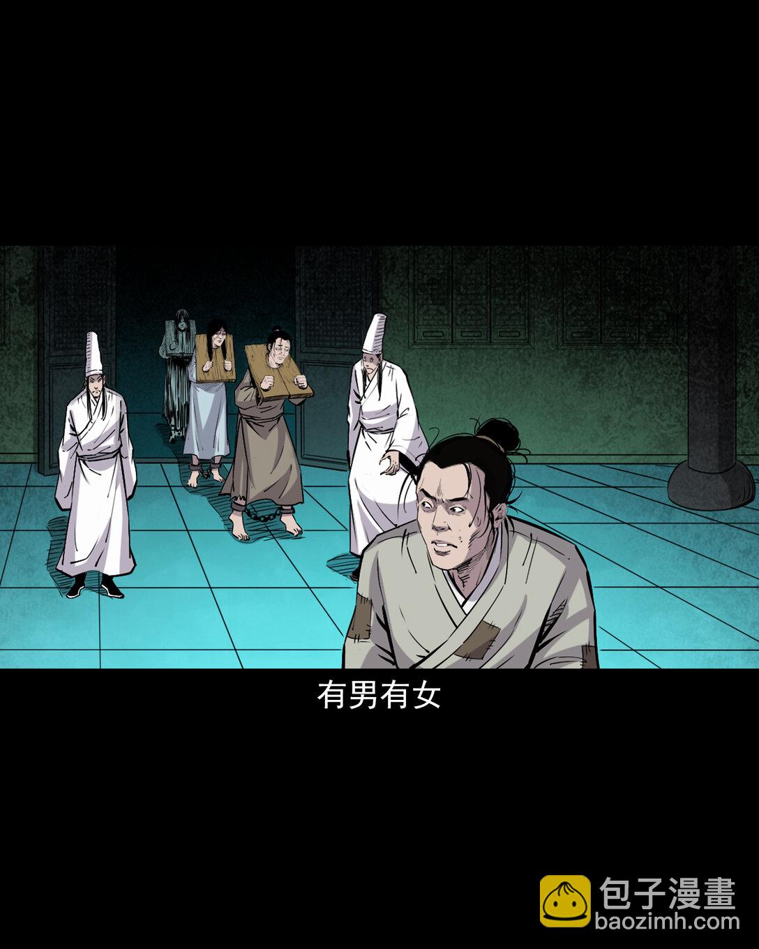 聊齋怪談 - 145 第145話病入陰曹 - 6