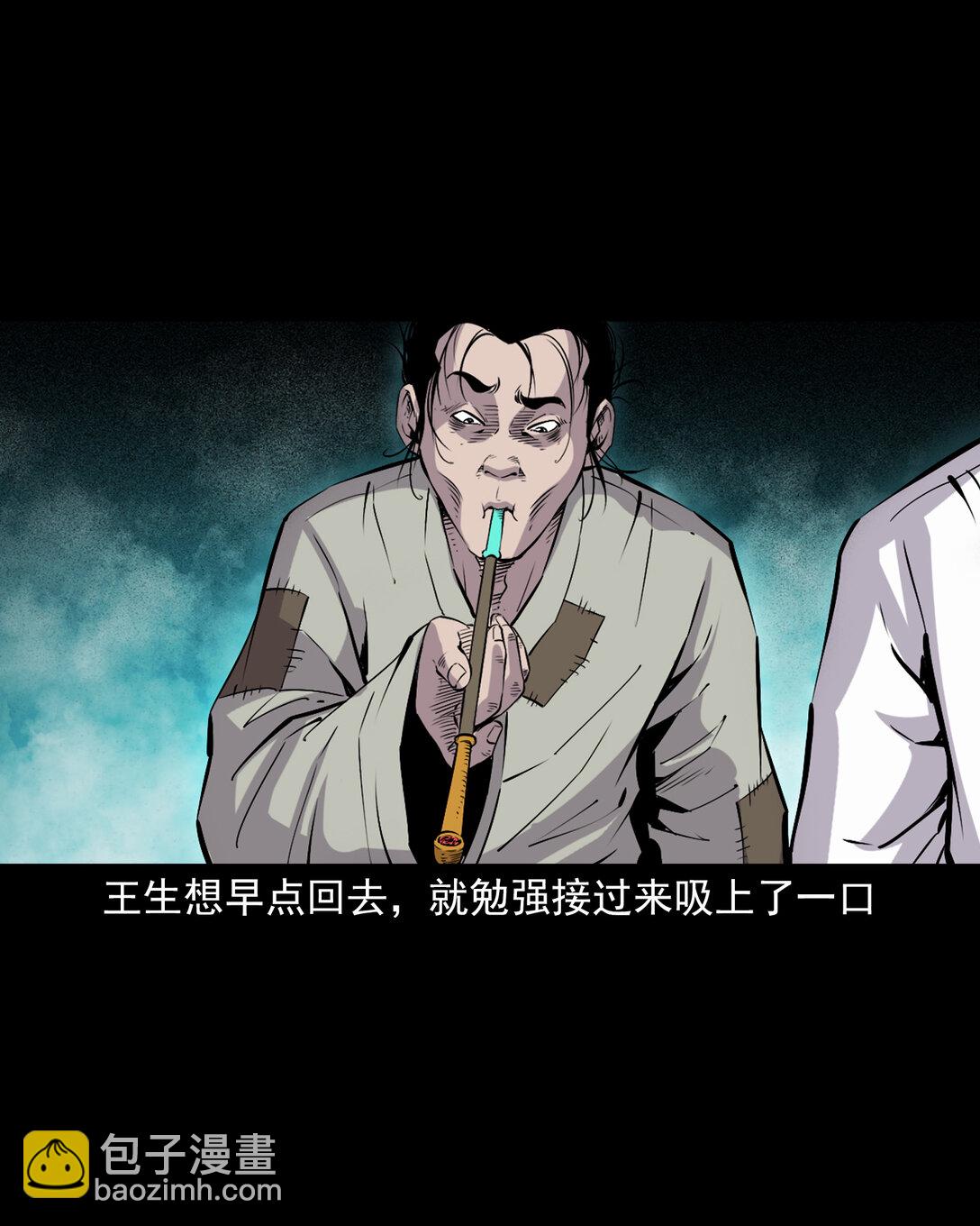 聊齋怪談 - 145 第145話病入陰曹 - 2