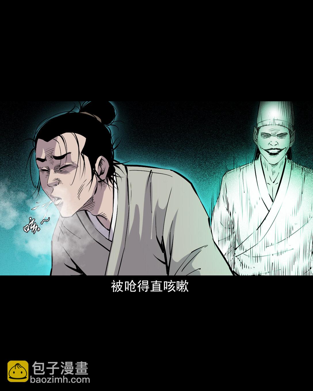 聊齋怪談 - 145 第145話病入陰曹 - 3