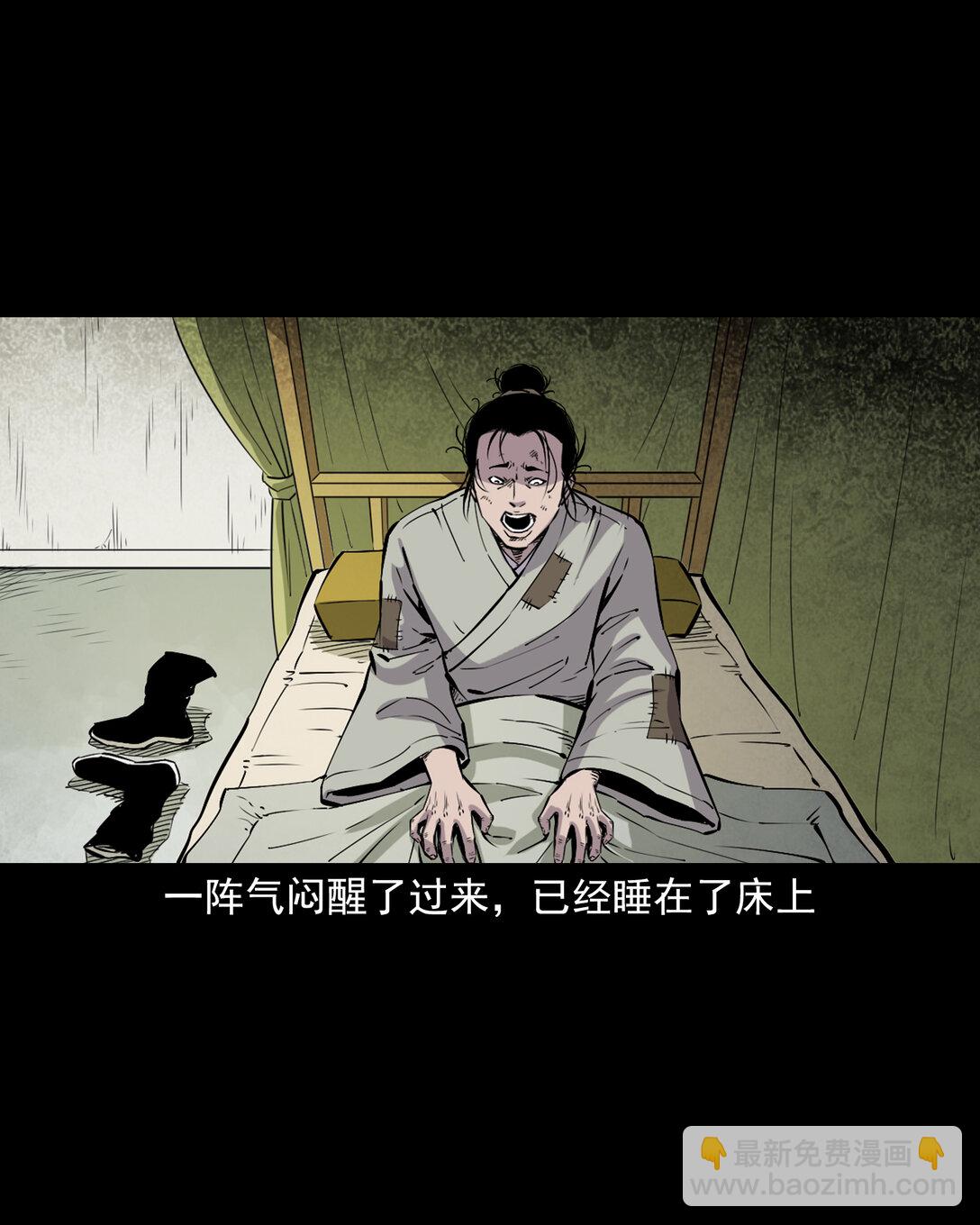 聊齋怪談 - 145 第145話病入陰曹 - 4