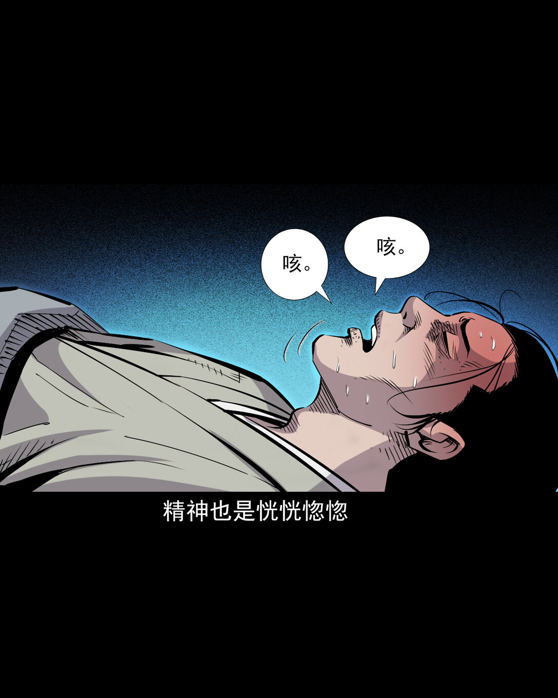 聊齋怪談 - 145 第145話病入陰曹 - 4