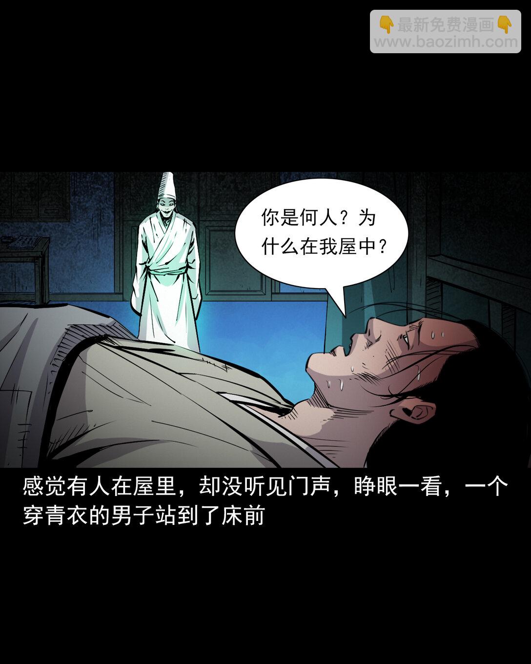 聊齋怪談 - 145 第145話病入陰曹 - 5