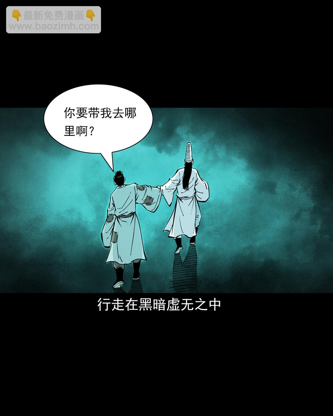 聊齋怪談 - 145 第145話病入陰曹 - 3