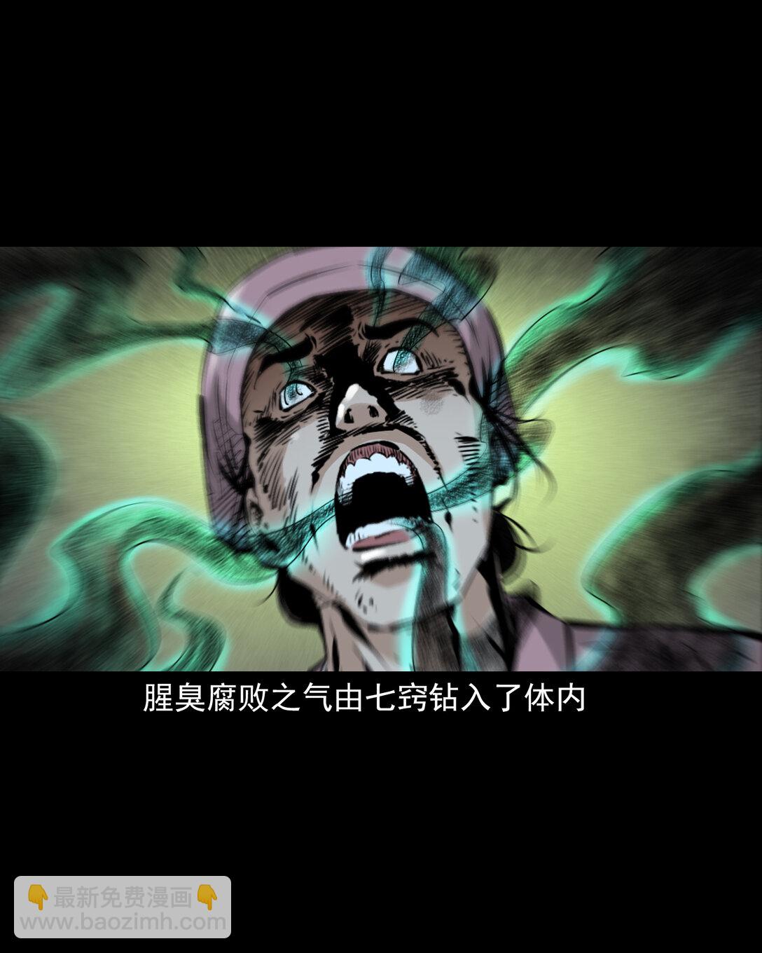 聊齋怪談 - 147 第147話墓氣 - 4