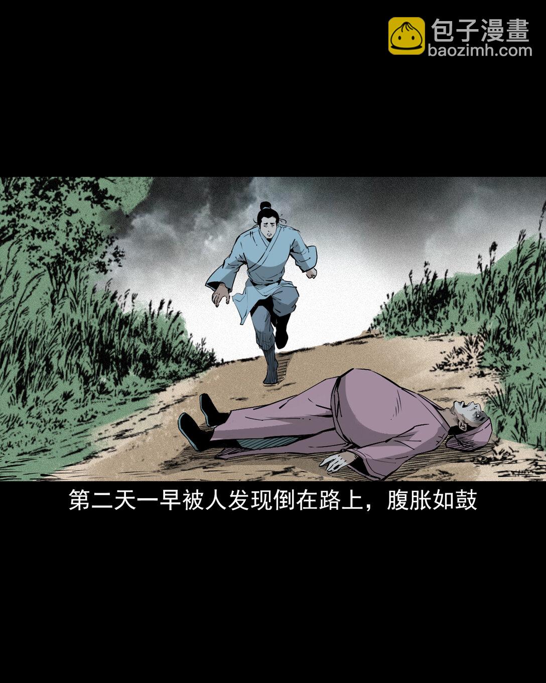 聊齋怪談 - 147 第147話墓氣 - 5