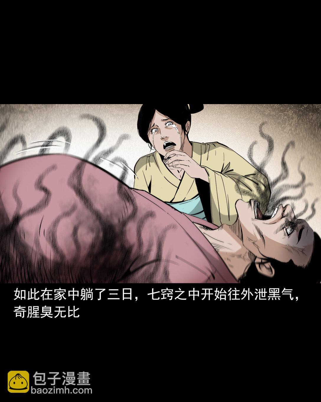聊齋怪談 - 147 第147話墓氣 - 1