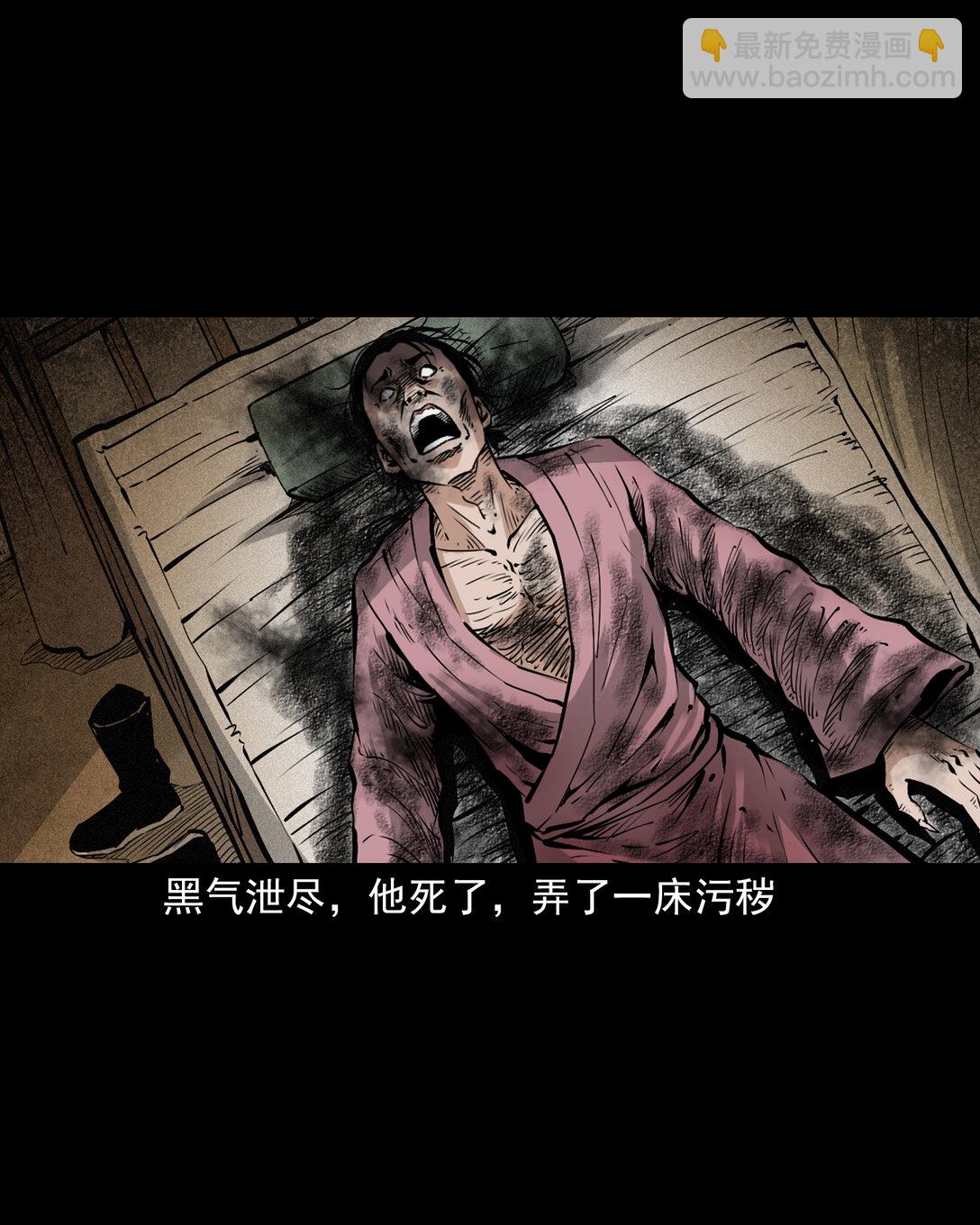 聊齋怪談 - 147 第147話墓氣 - 2