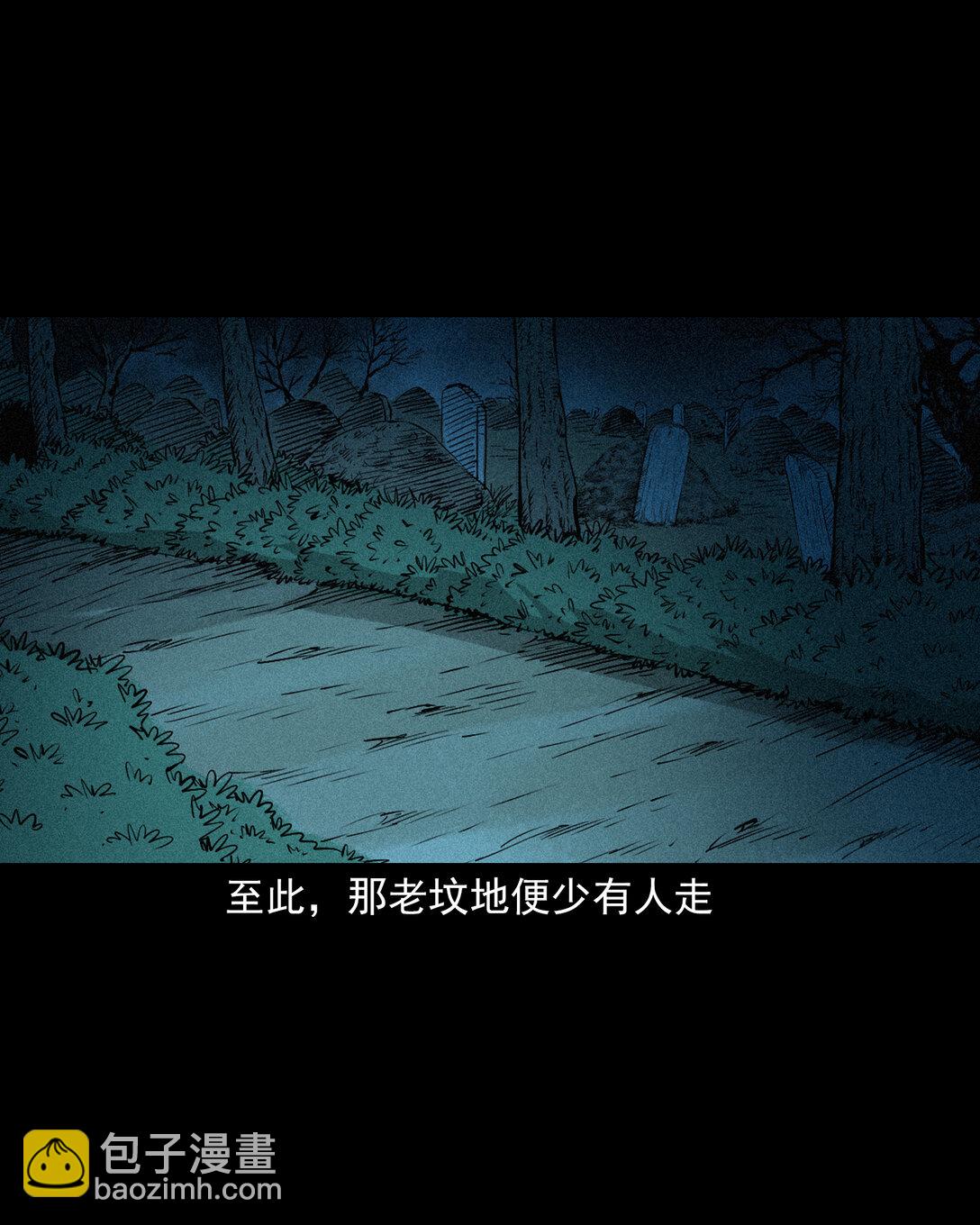 聊齋怪談 - 147 第147話墓氣 - 3
