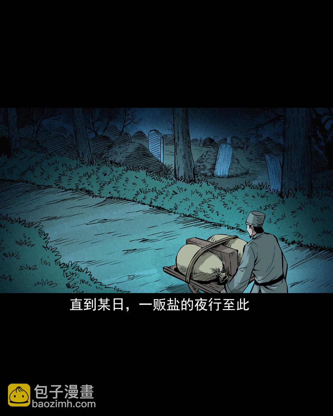 聊齋怪談 - 147 第147話墓氣 - 4