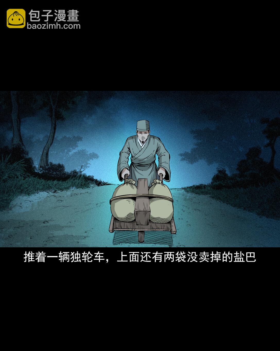 聊齋怪談 - 147 第147話墓氣 - 5