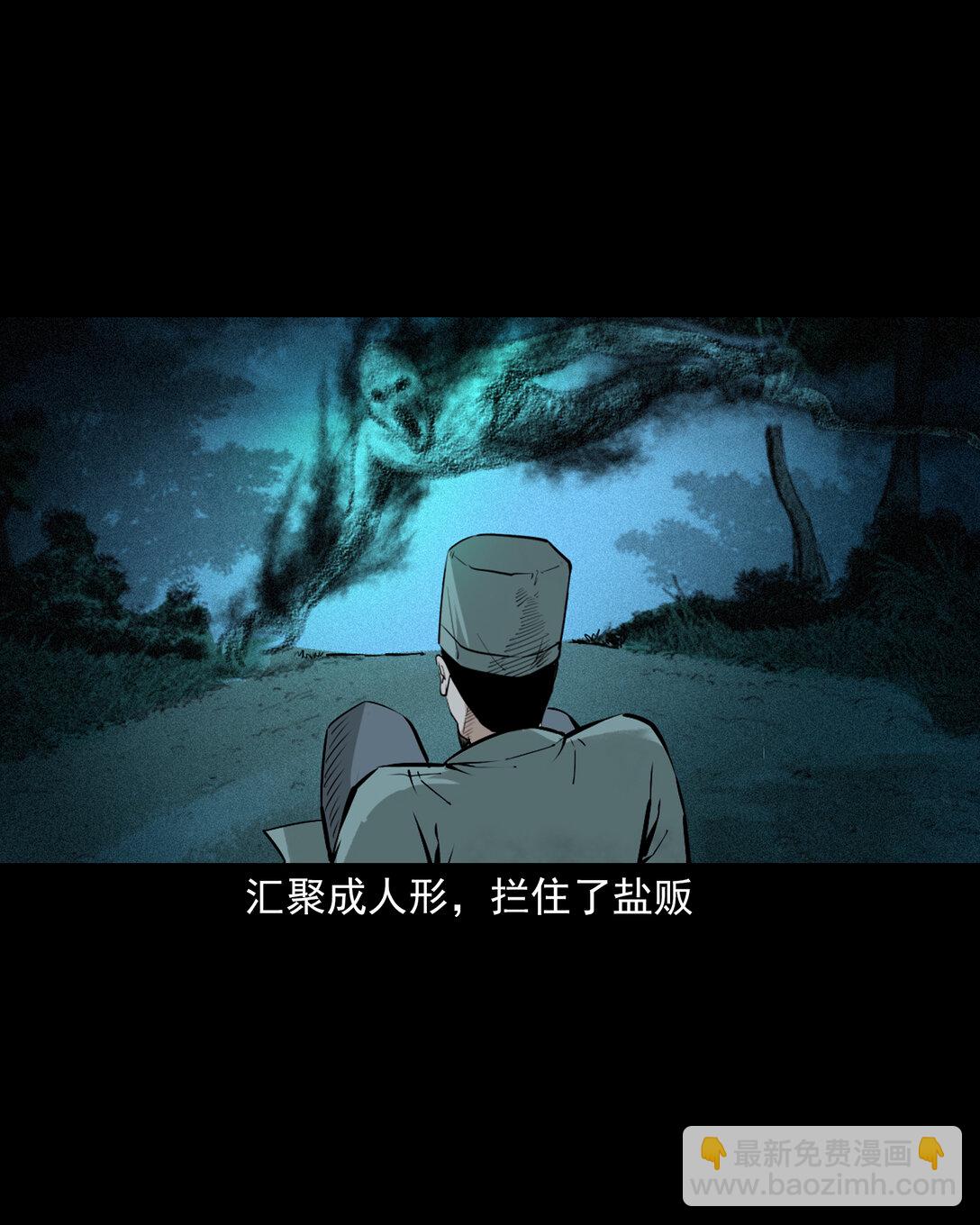 聊齋怪談 - 147 第147話墓氣 - 1