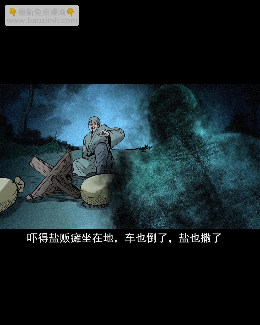 聊齋怪談 - 147 第147話墓氣 - 2