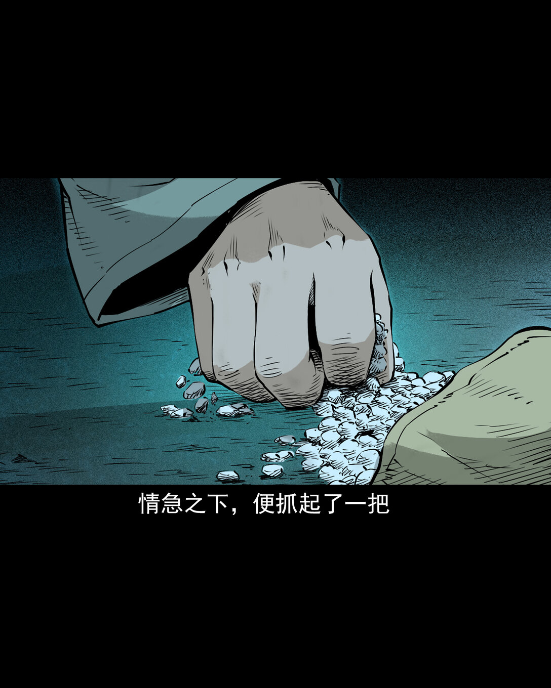 聊齋怪談 - 147 第147話墓氣 - 5