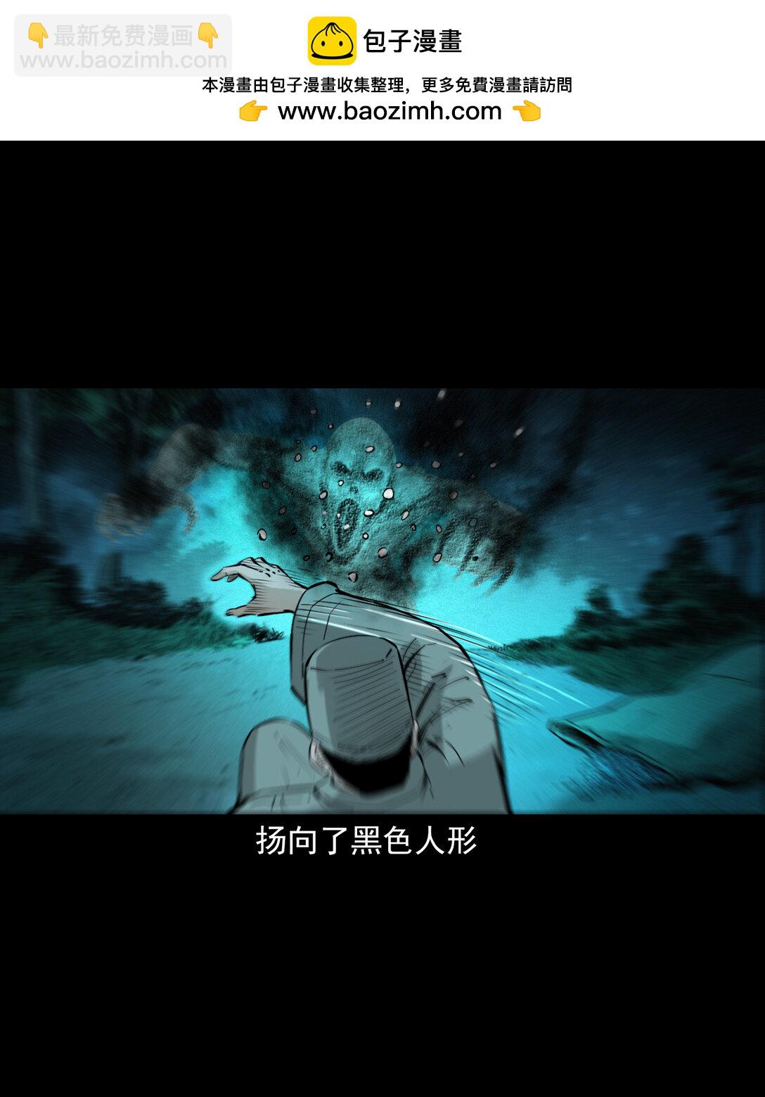 聊齋怪談 - 147 第147話墓氣 - 6