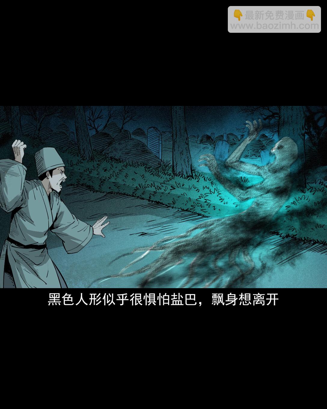 聊齋怪談 - 147 第147話墓氣 - 2