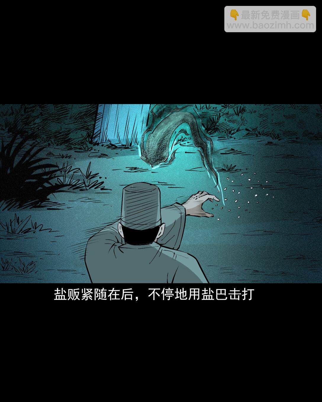 聊齋怪談 - 147 第147話墓氣 - 3