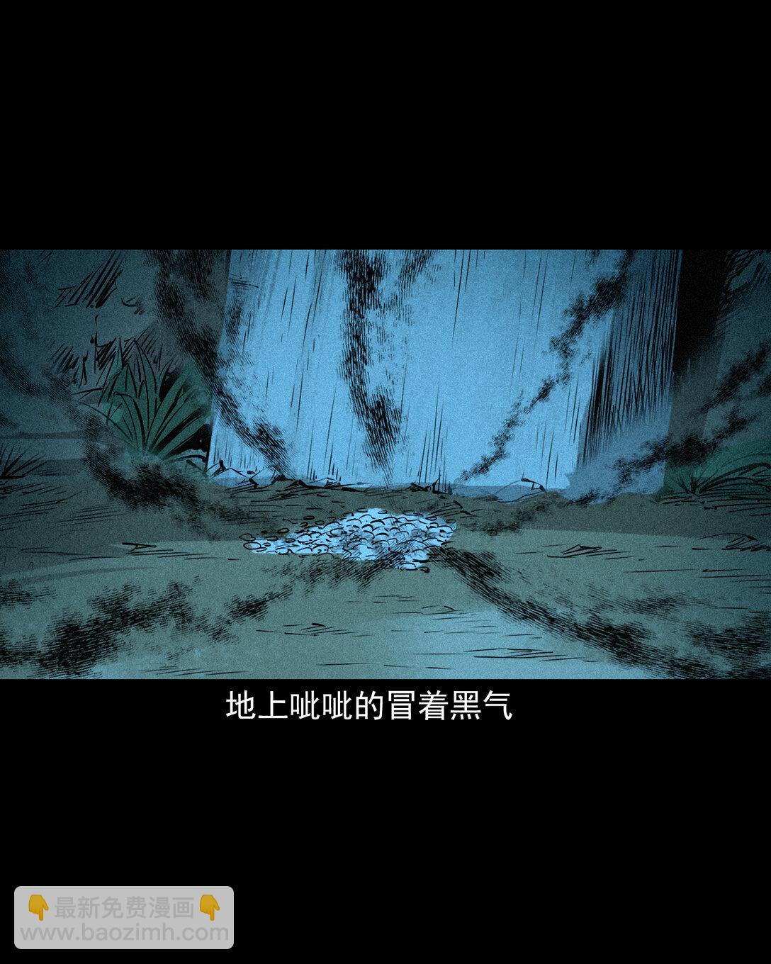 聊齋怪談 - 147 第147話墓氣 - 5