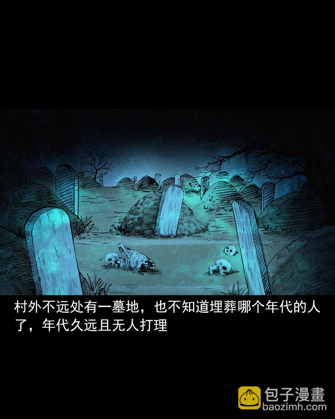 聊齋怪談 - 147 第147話墓氣 - 3
