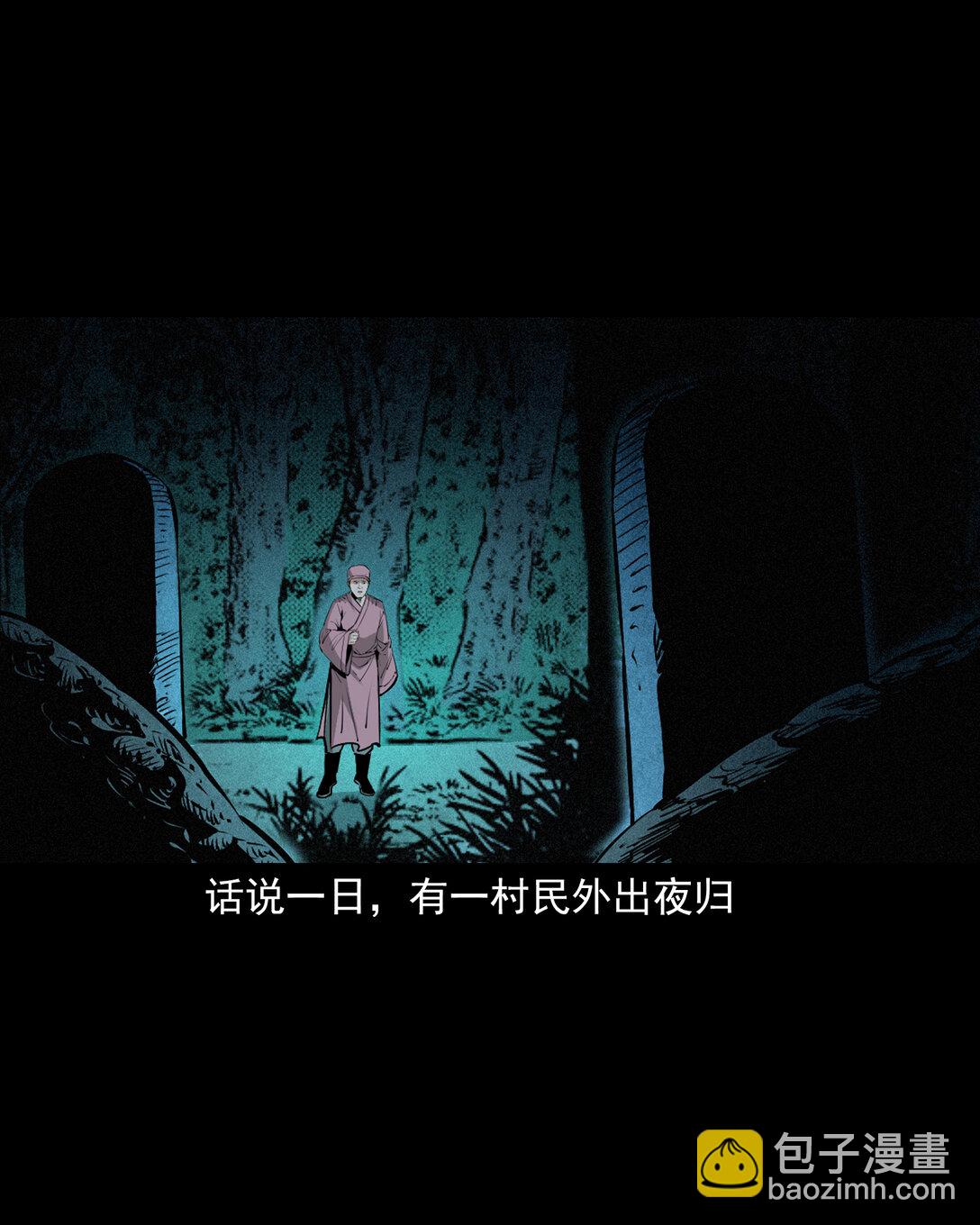 聊齋怪談 - 147 第147話墓氣 - 4