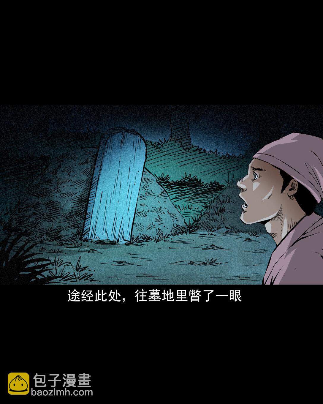 聊齋怪談 - 147 第147話墓氣 - 5