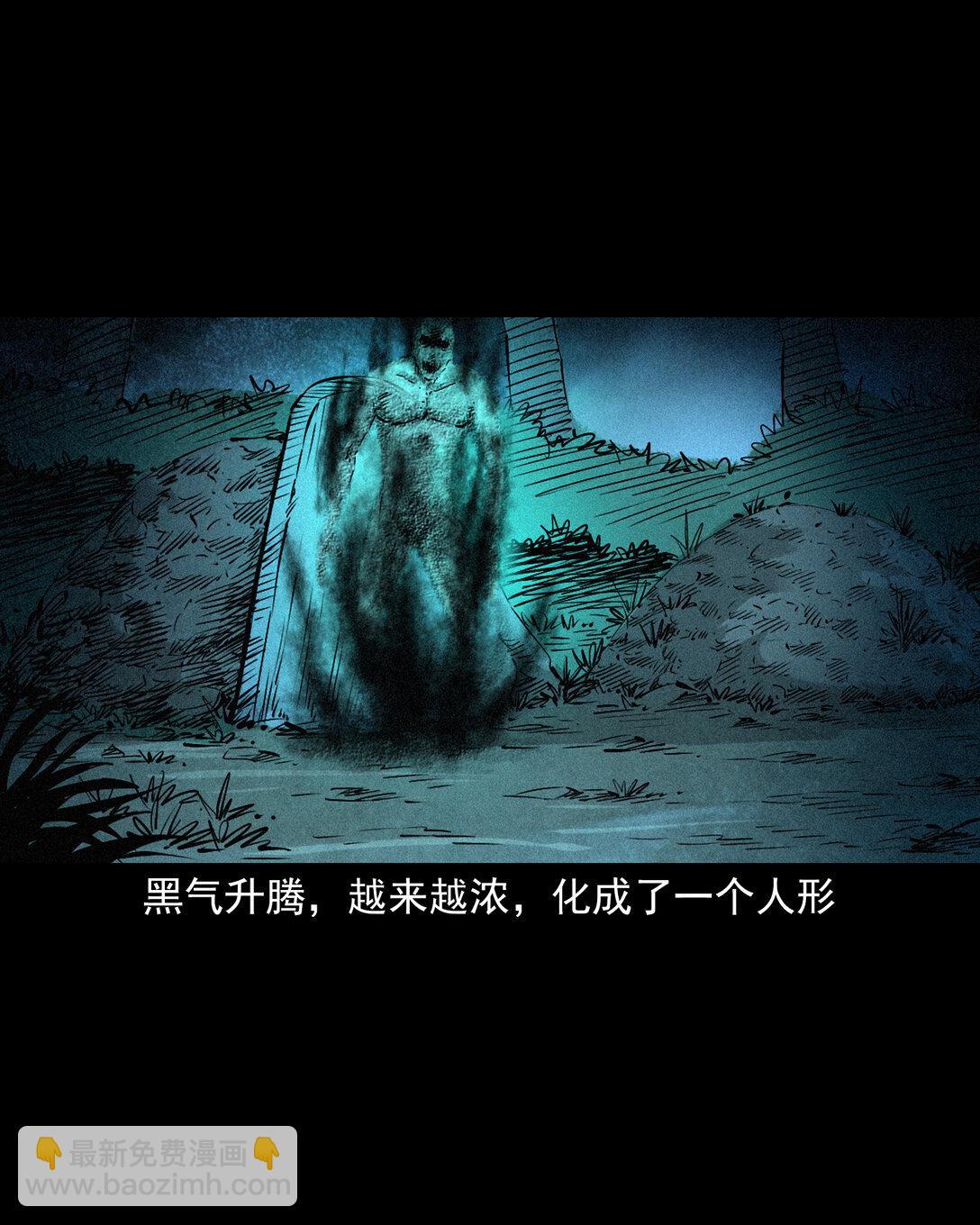 聊齋怪談 - 147 第147話墓氣 - 1