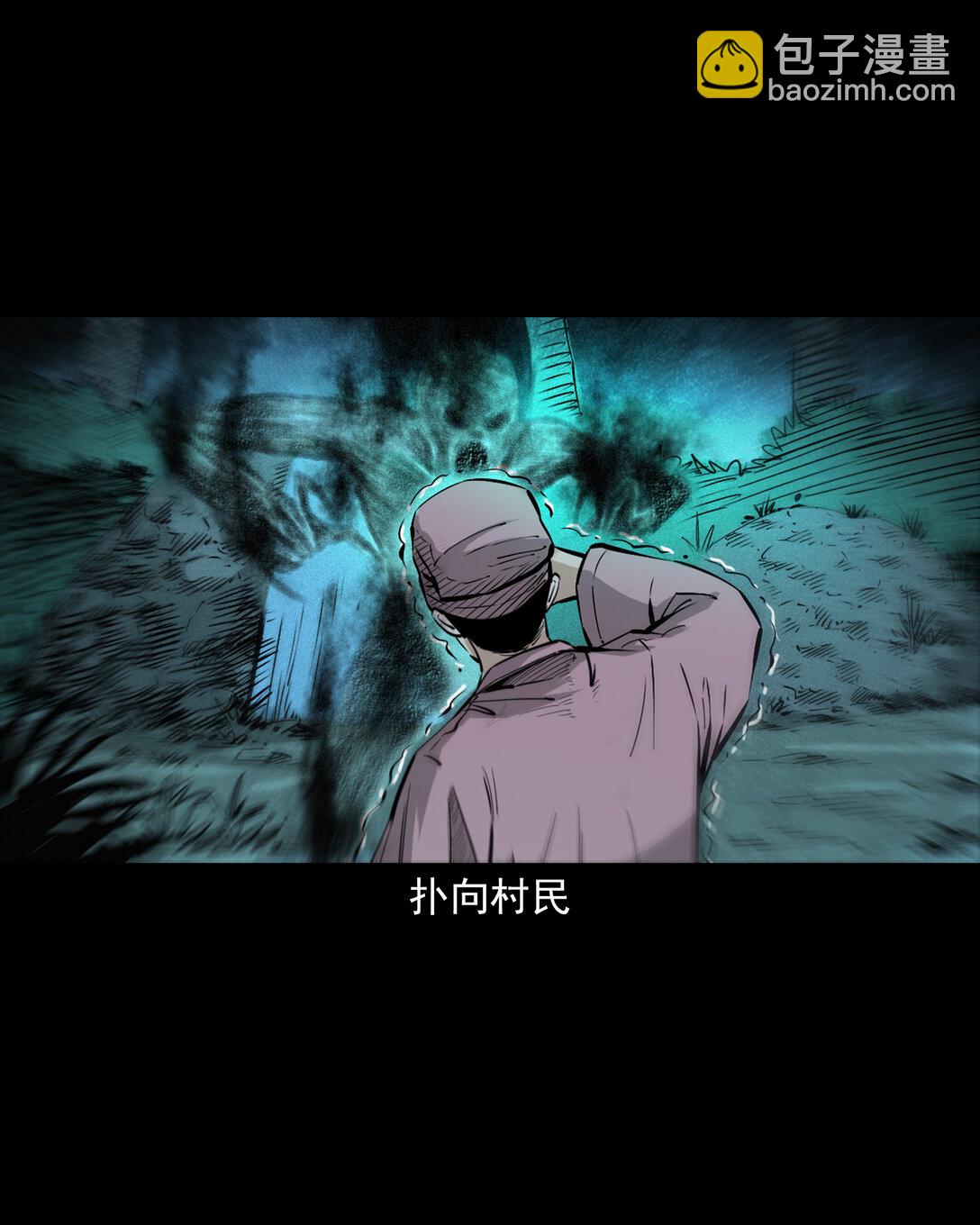 聊齋怪談 - 147 第147話墓氣 - 2