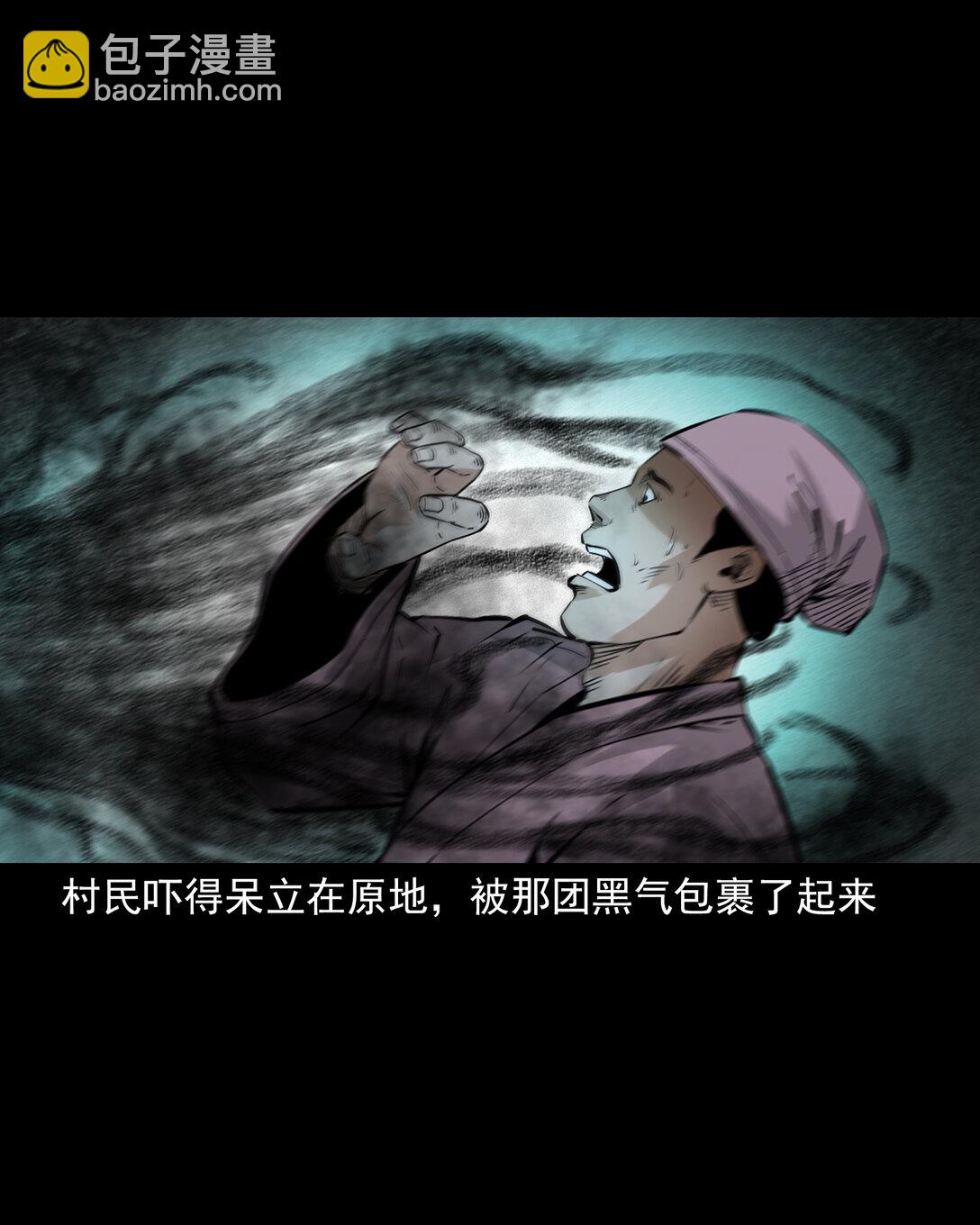 聊齋怪談 - 147 第147話墓氣 - 3
