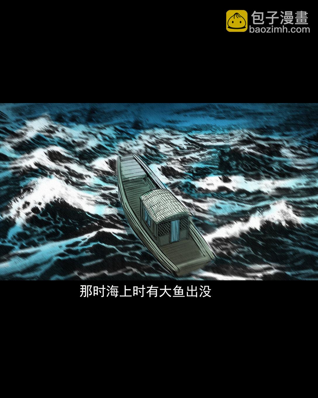聊齋怪談 - 149 第149話吞舟 - 4