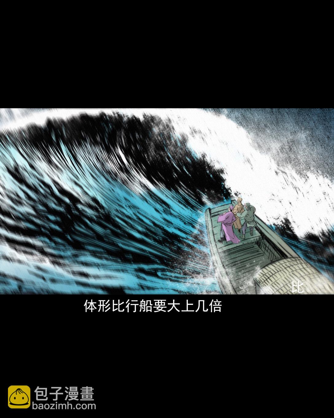 聊齋怪談 - 149 第149話吞舟 - 5