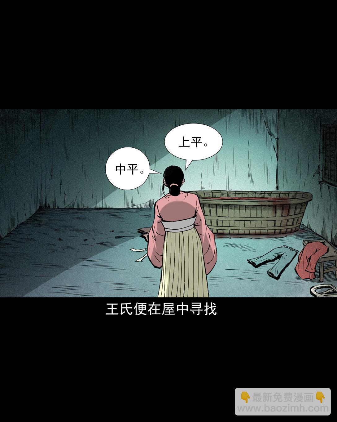 聊齋怪談 - 151 第151話化骨疑案 - 4