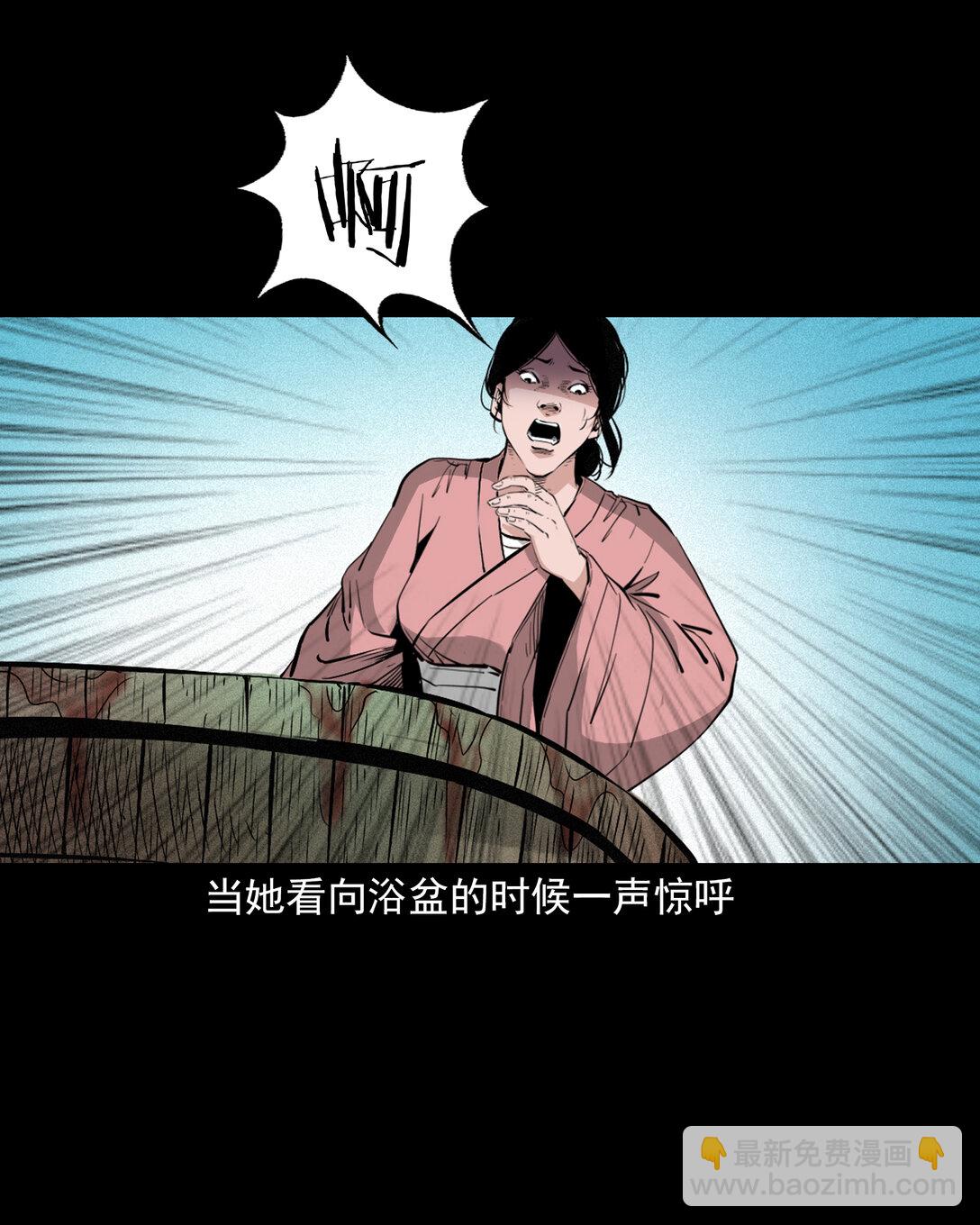 聊齋怪談 - 151 第151話化骨疑案 - 5