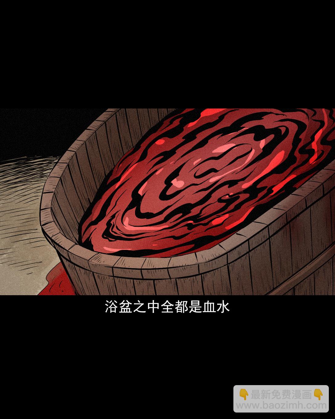 聊齋怪談 - 151 第151話化骨疑案 - 6