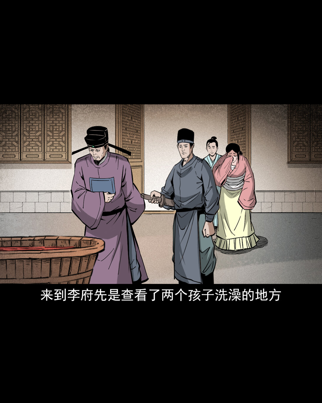 聊齋怪談 - 151 第151話化骨疑案 - 3