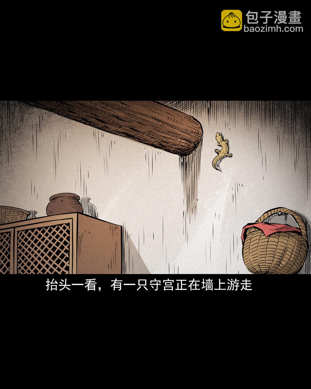 聊齋怪談 - 151 第151話化骨疑案 - 6