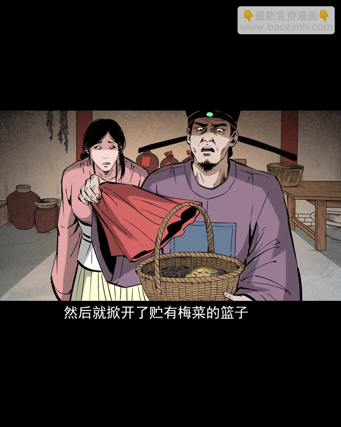 聊齋怪談 - 151 第151話化骨疑案 - 2