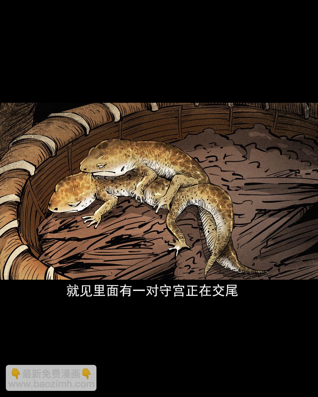 聊齋怪談 - 151 第151話化骨疑案 - 3