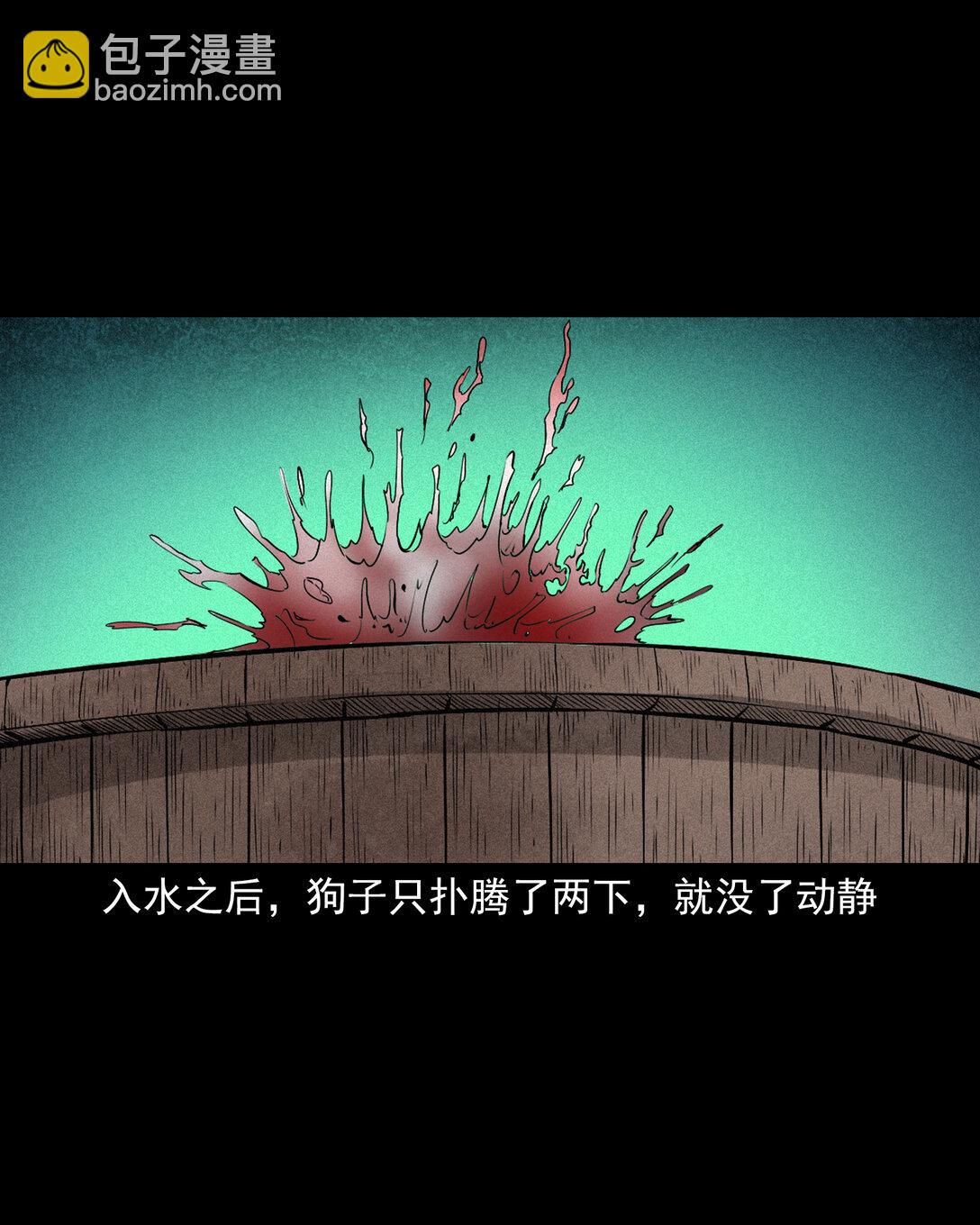 聊齋怪談 - 151 第151話化骨疑案 - 3