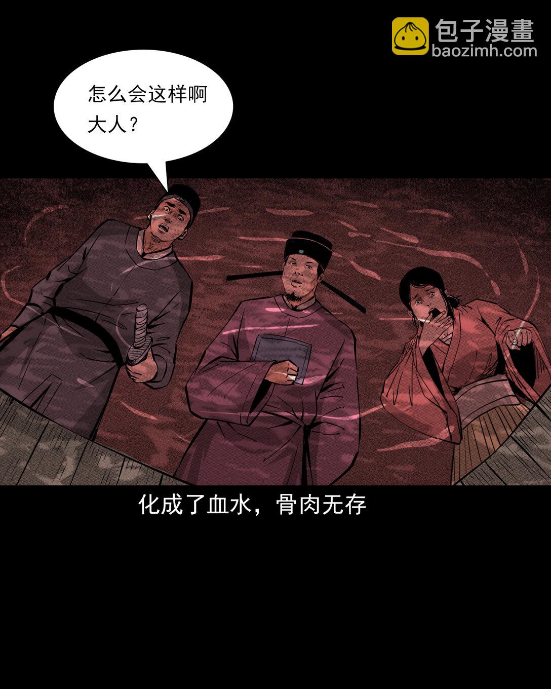 聊齋怪談 - 151 第151話化骨疑案 - 4