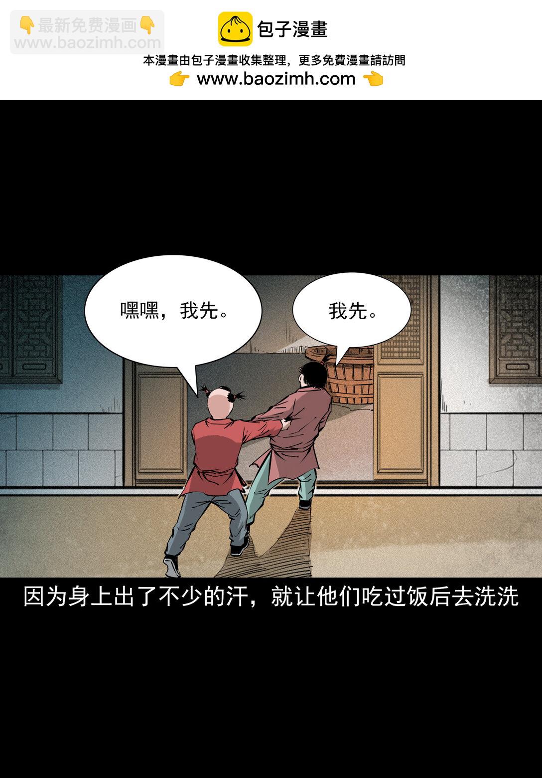 聊齋怪談 - 151 第151話化骨疑案 - 6