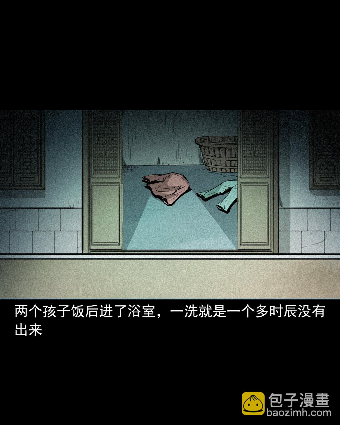 聊齋怪談 - 151 第151話化骨疑案 - 1