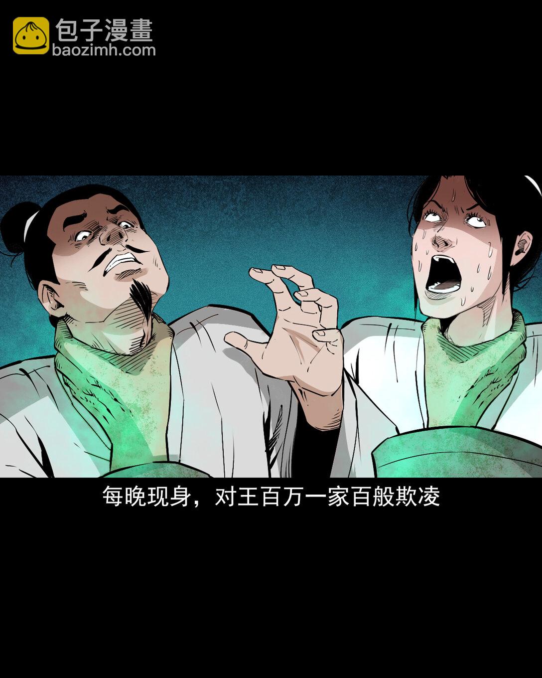 153 第153话鬼怕恶人-第153话