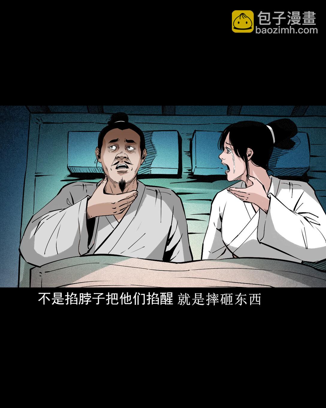 153 第153话鬼怕恶人-第153话