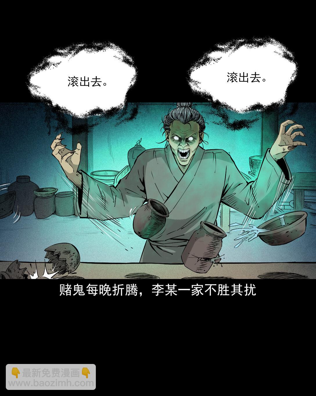 153 第153话鬼怕恶人-第153话