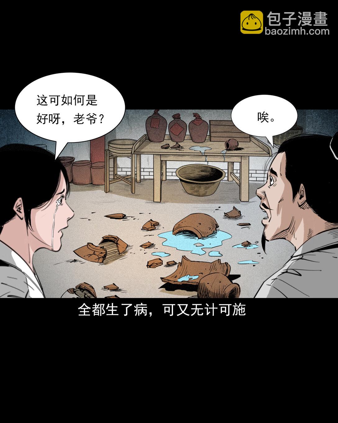 153 第153话鬼怕恶人-第153话
