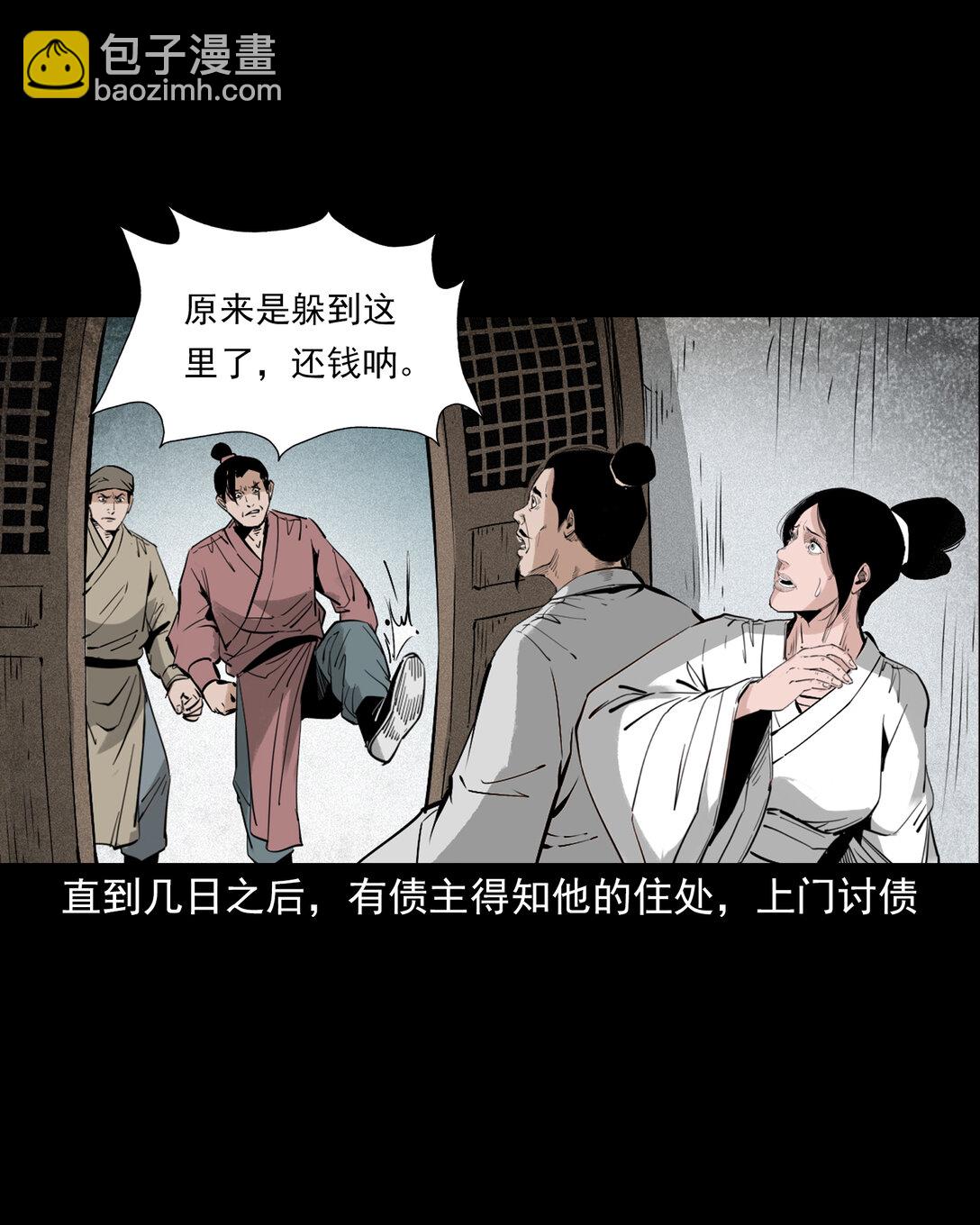 153 第153话鬼怕恶人-第153话