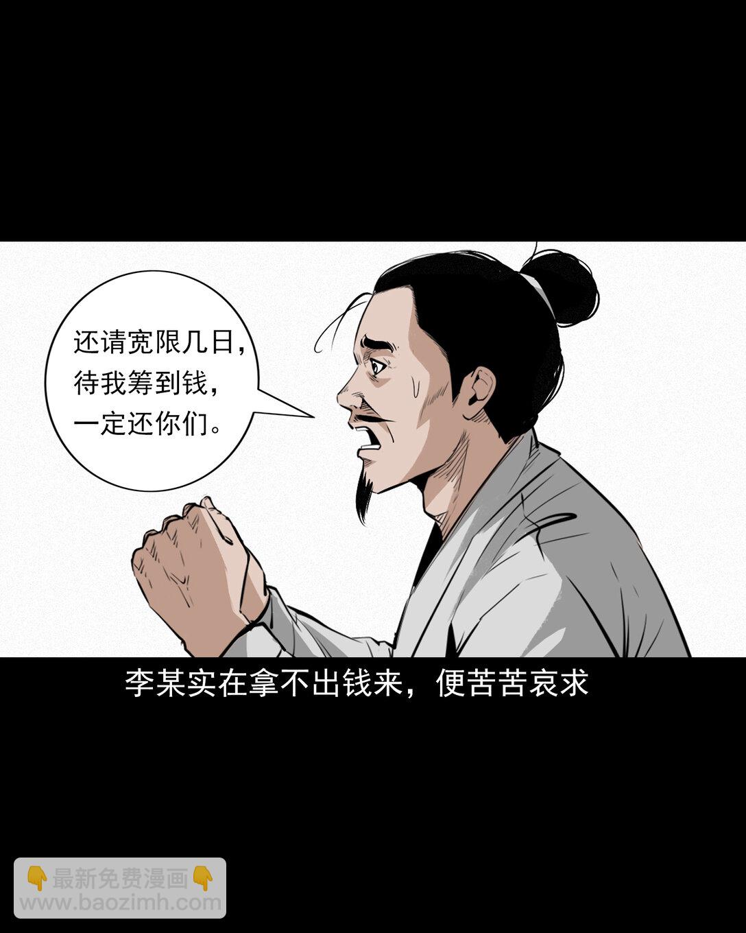 153 第153话鬼怕恶人-第153话