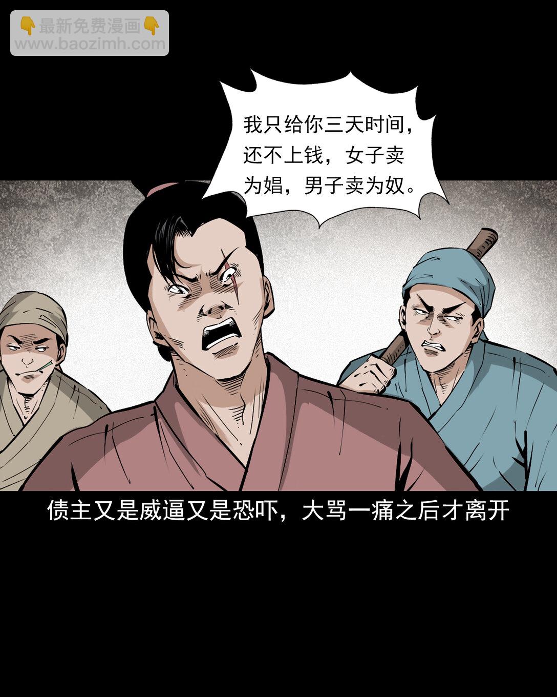 153 第153话鬼怕恶人-第153话